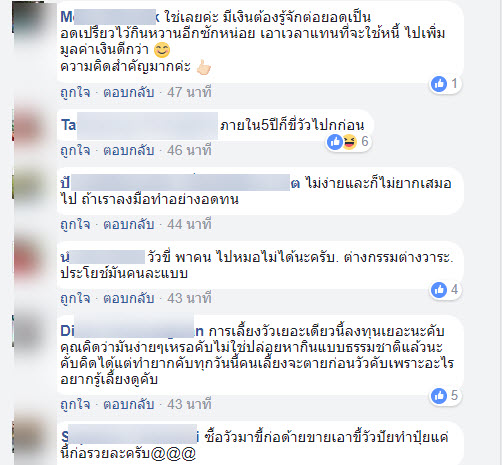 ความคิดเห็น3