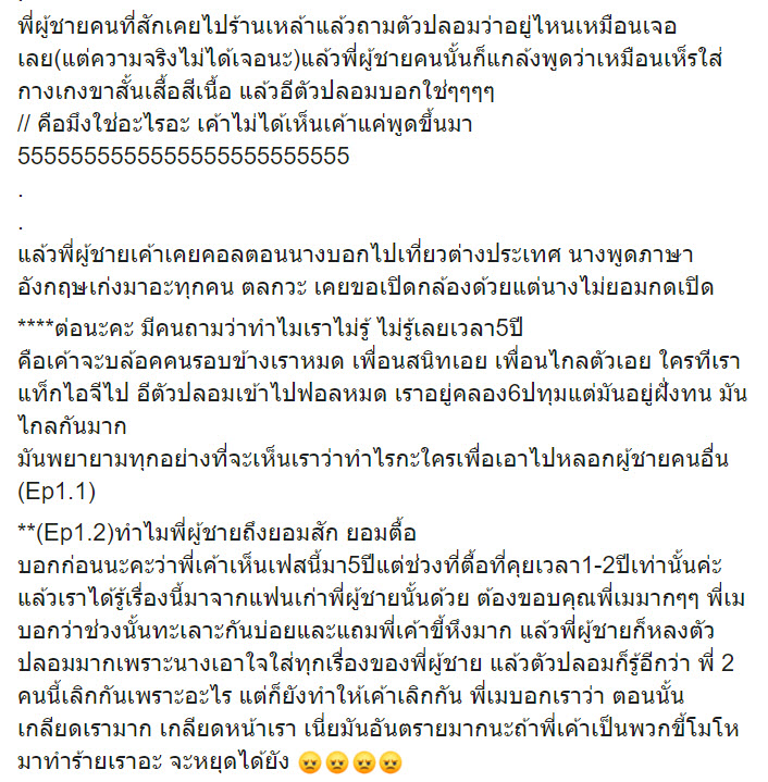 หลอกให้รัก 2