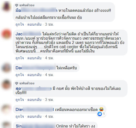 พักชำระหนี้-4