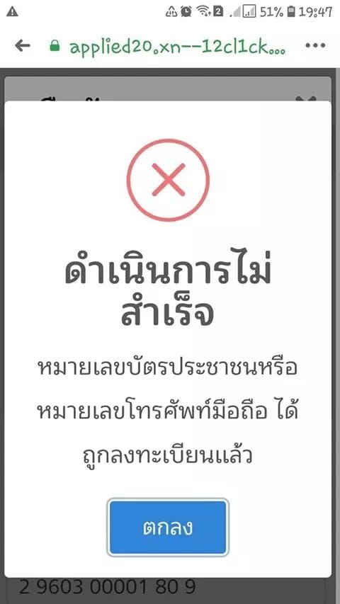 ลงทะเบียน-7