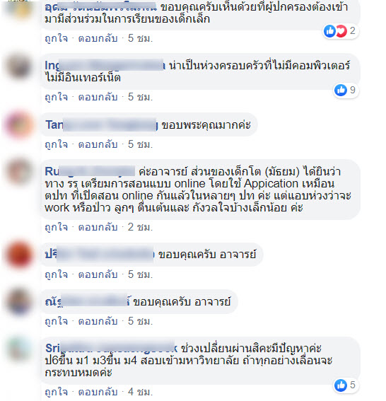 เรียน-1