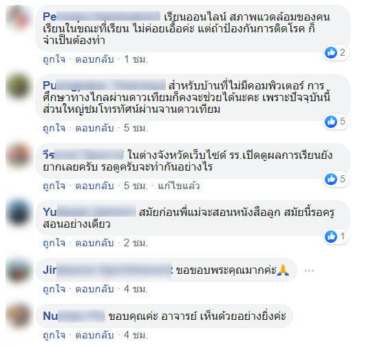 เรียน-2