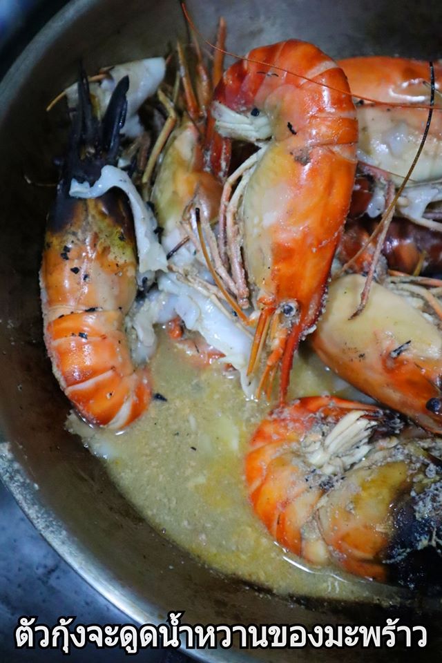 กุ้งเผา-32