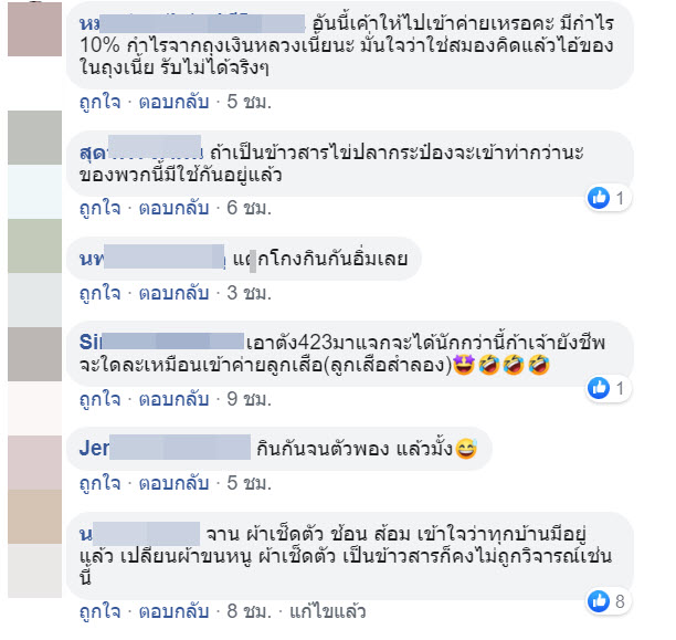 ถุงยังชีพ-6