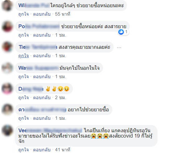 ยาย-4