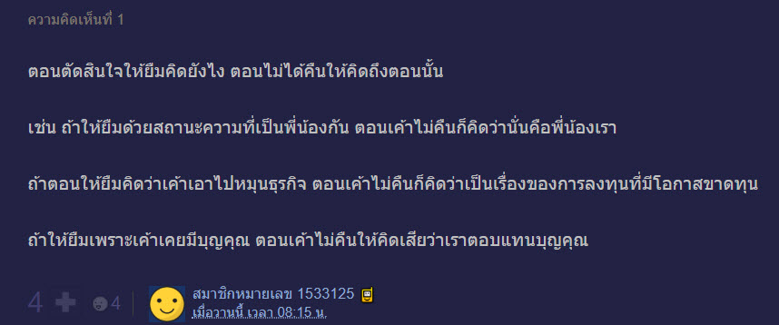 ยืมเงิน-2