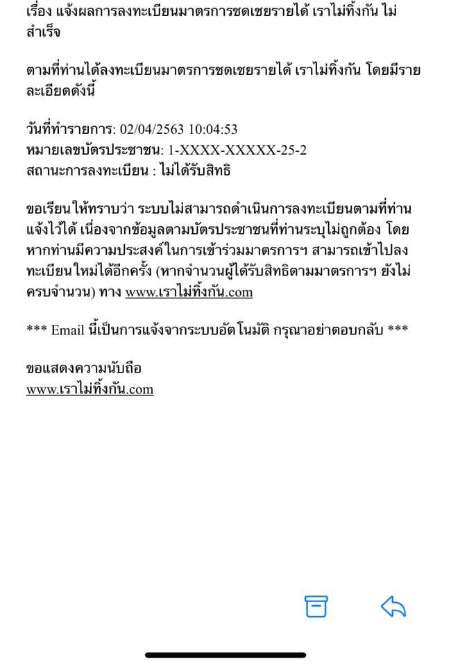 ลงทะเบียน-1