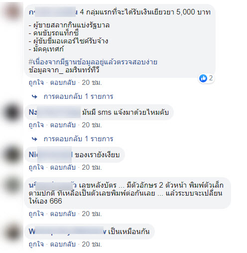 ลงทะเบียน-2