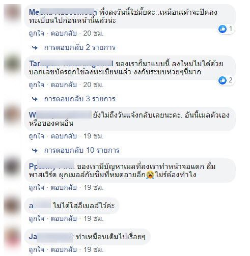 ลงทะเบียน-3