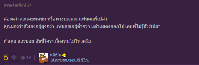 สามี-6