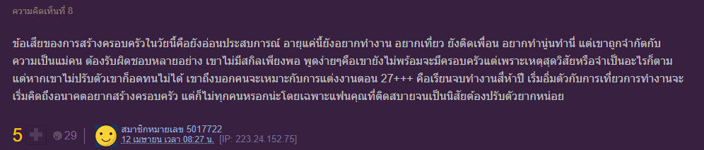 สามี-7