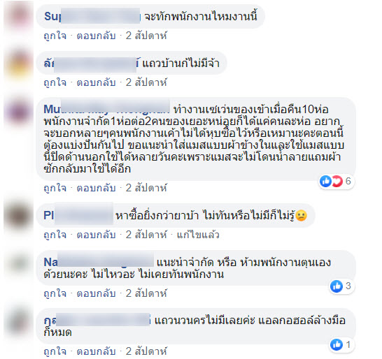 หน้ากาก-3