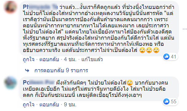 หน้ากาก-3