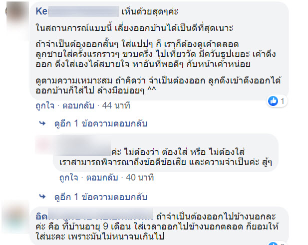 หน้ากากอนามัย-6