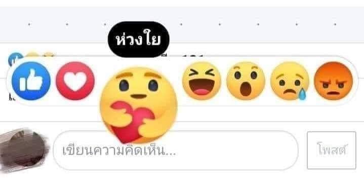 ห่วงใย-1