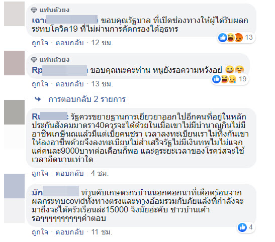 อุตตม-2