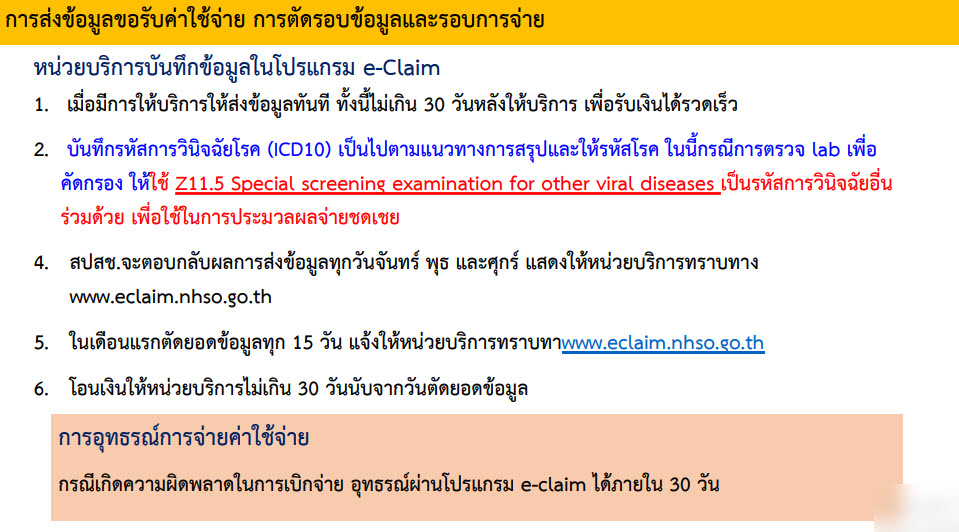 เงินประกัน-6