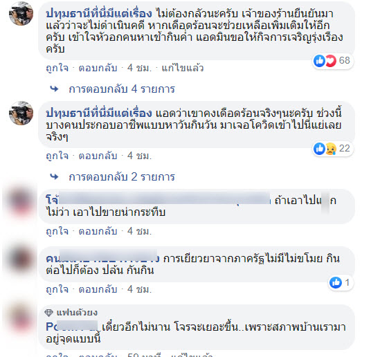 ไข่สด-2