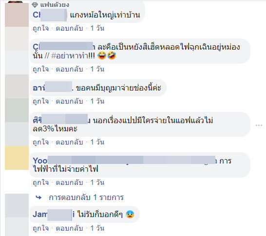 ไฟดับ-5