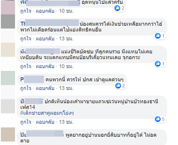 ขายของ-2