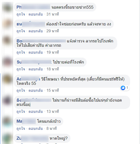 ขายรถ-6