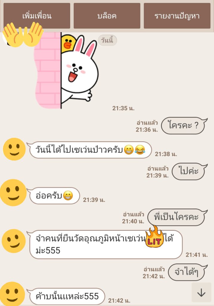 พนักงาน-1