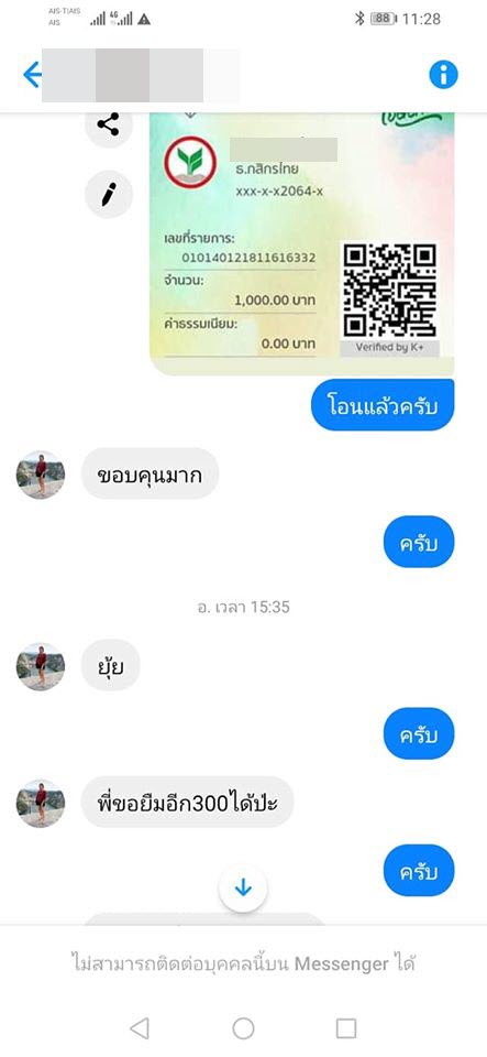 ยืมเงิน-4