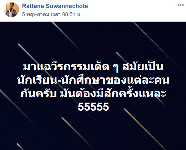 วีรกรรม-1