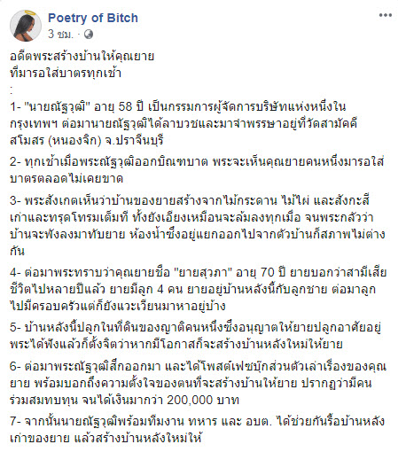 สร้างบ้าน-1