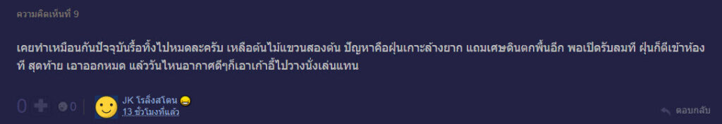 สวนระเบียง-10