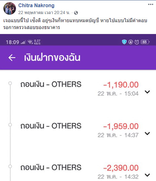 เงินหาย-1