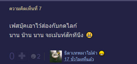 เพื่อนร่วมงาน-7