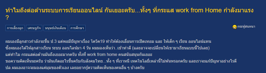 เรียนออนไลน์-11