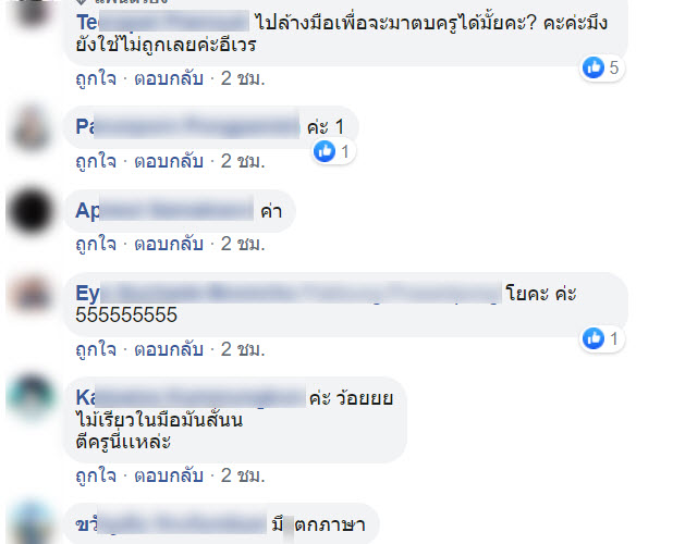 เรียนออนไลน์-2