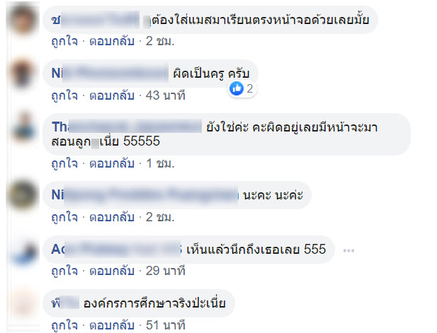 เรียนออนไลน์-3