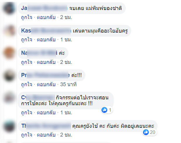 เรียนออนไลน์-4