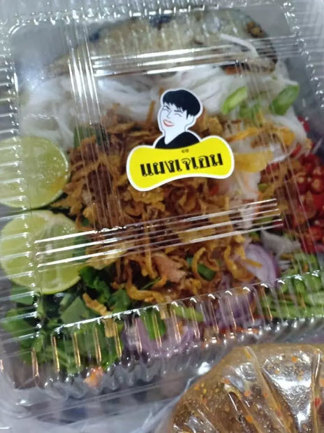 เอม-3