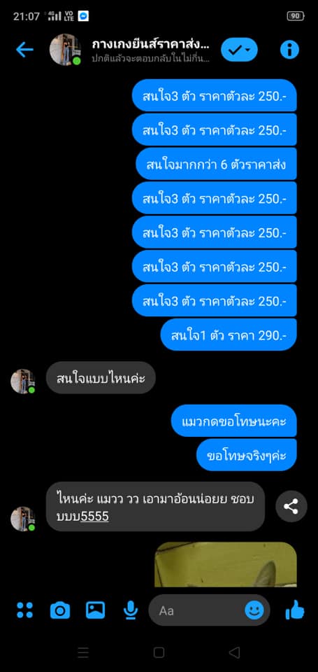 กดสั่งของ-1