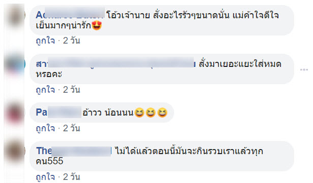 กดสั่งของ-10