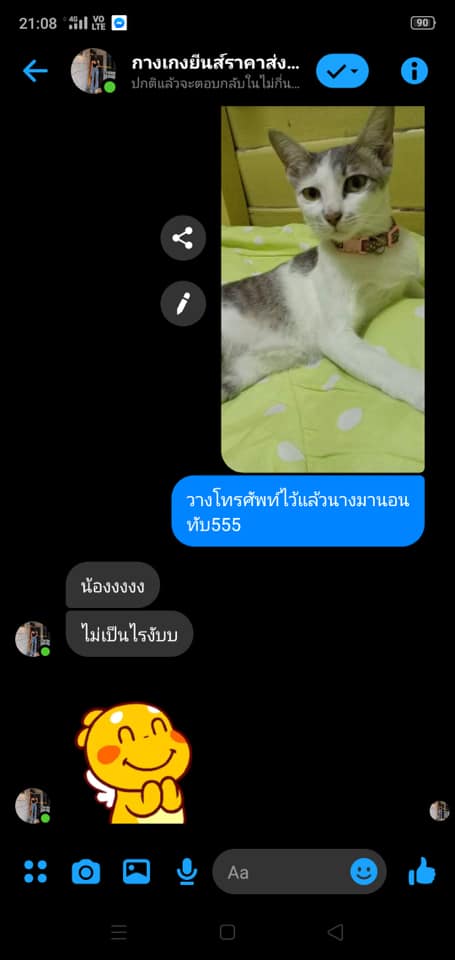 กดสั่งของ-2