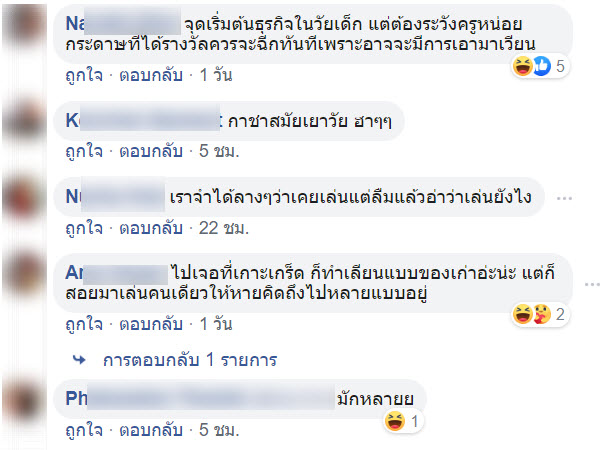 ของเล่น-7