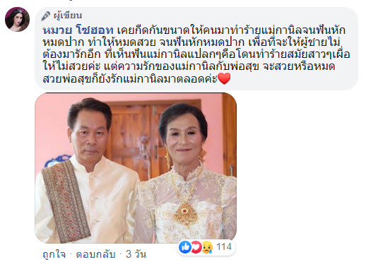 ชีวิตคู่-11