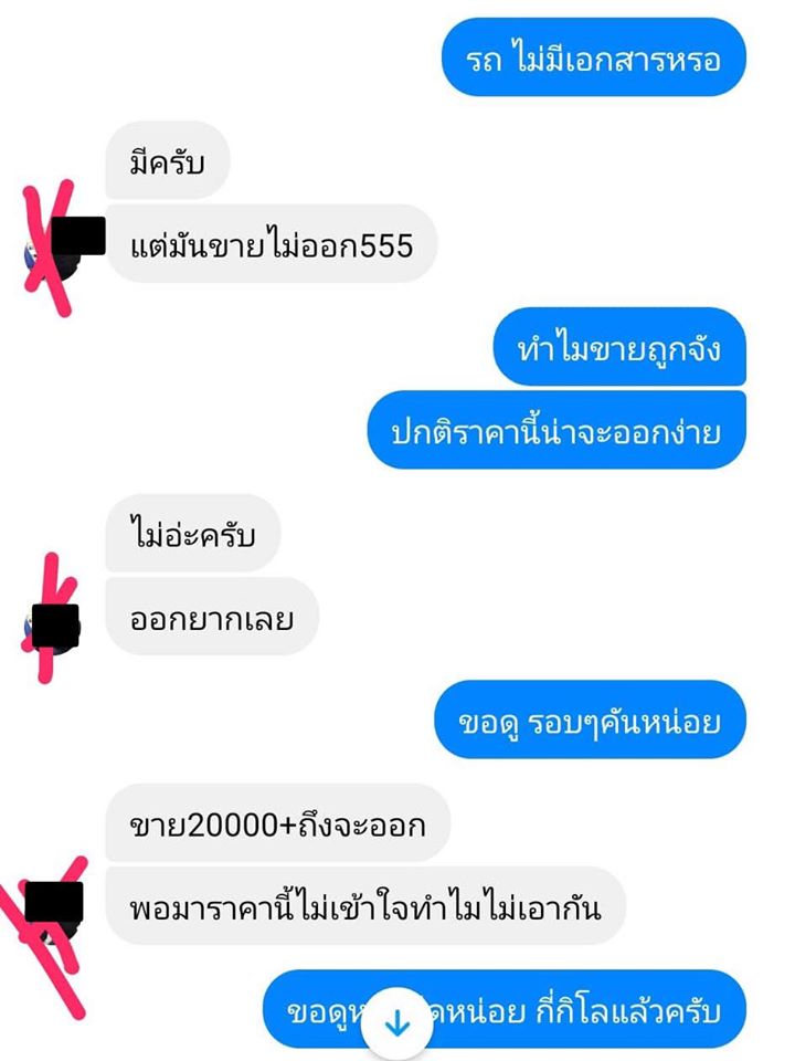 ซื้อรถ-2