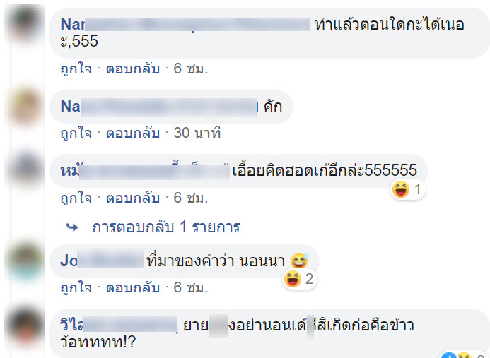 ดำนา-4