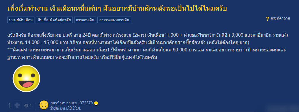 ทำงาน-1