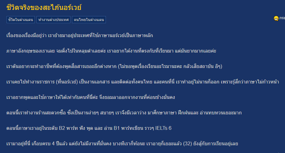 นอร์เวย์-1