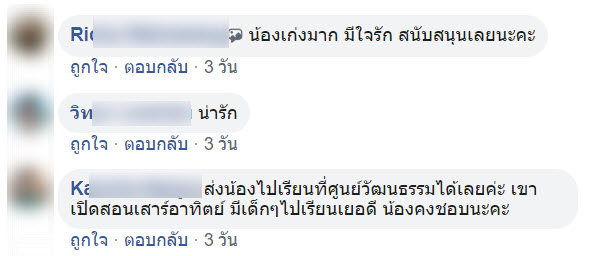 น้อง-6