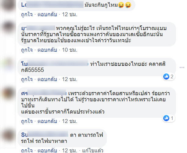 รถไฟ-2