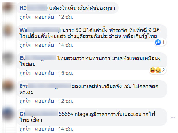 รถไฟ-3