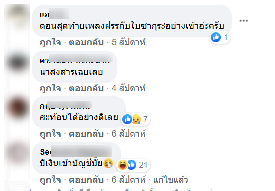 สังคมโซเชี่ยล-8